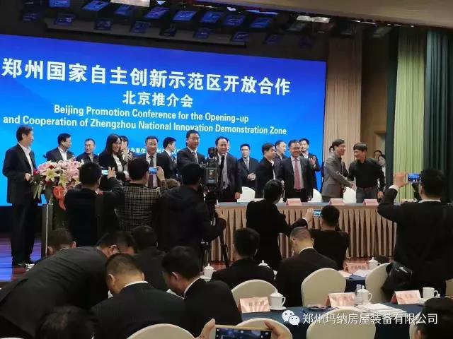 項目簽約儀式 項目簽約儀式