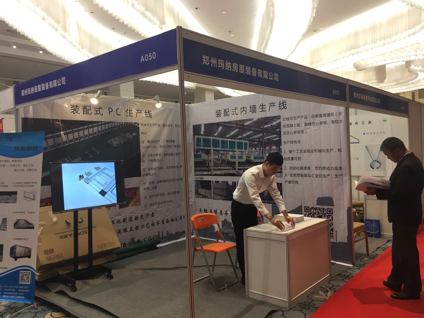 混凝土大會(huì) 混凝土大會(huì)