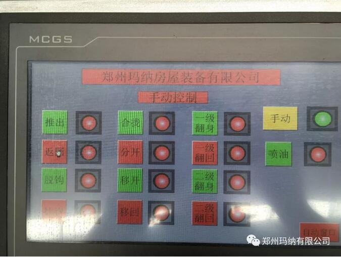 墻板生產(chǎn)線電控系統(tǒng)圖2 墻板生產(chǎn)線電控系統(tǒng)圖2