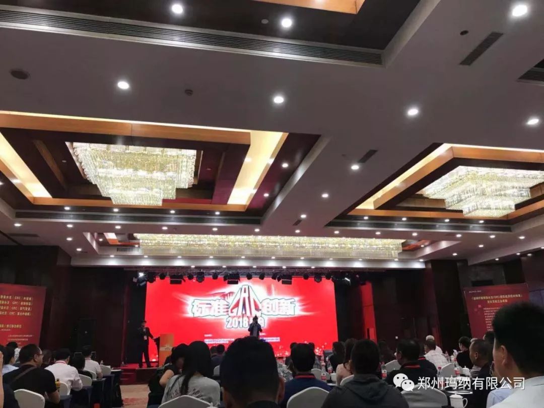 GRC年會現(xiàn)場 GRC年會現(xiàn)場